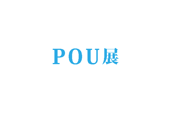 POUW